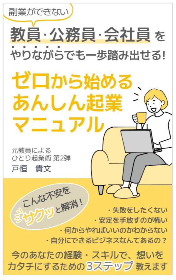 Kindle出版サポート